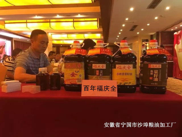 热烈祝贺第一届中国小榨浓香菜籽油交流会取得圆满成功 热烈祝贺第一届中国小榨浓香菜籽油交流会取得圆满成功
